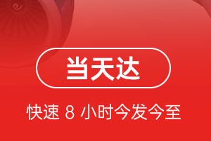 大连机场邮寄航空货运公司【机场